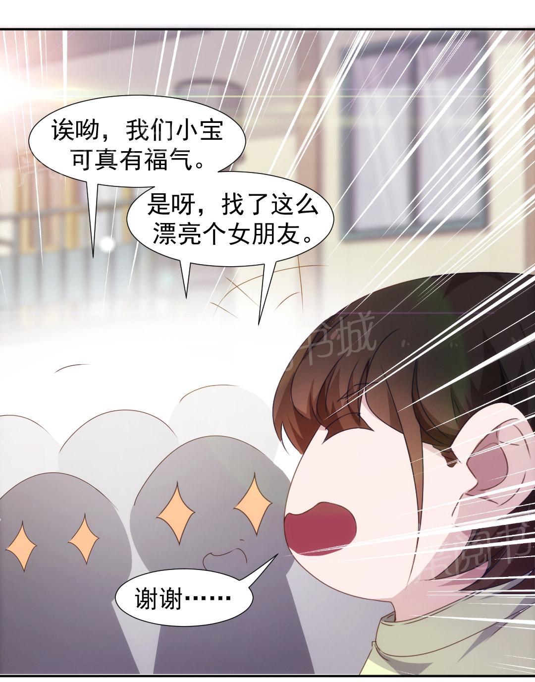 绝品小神医 第91话 第7页