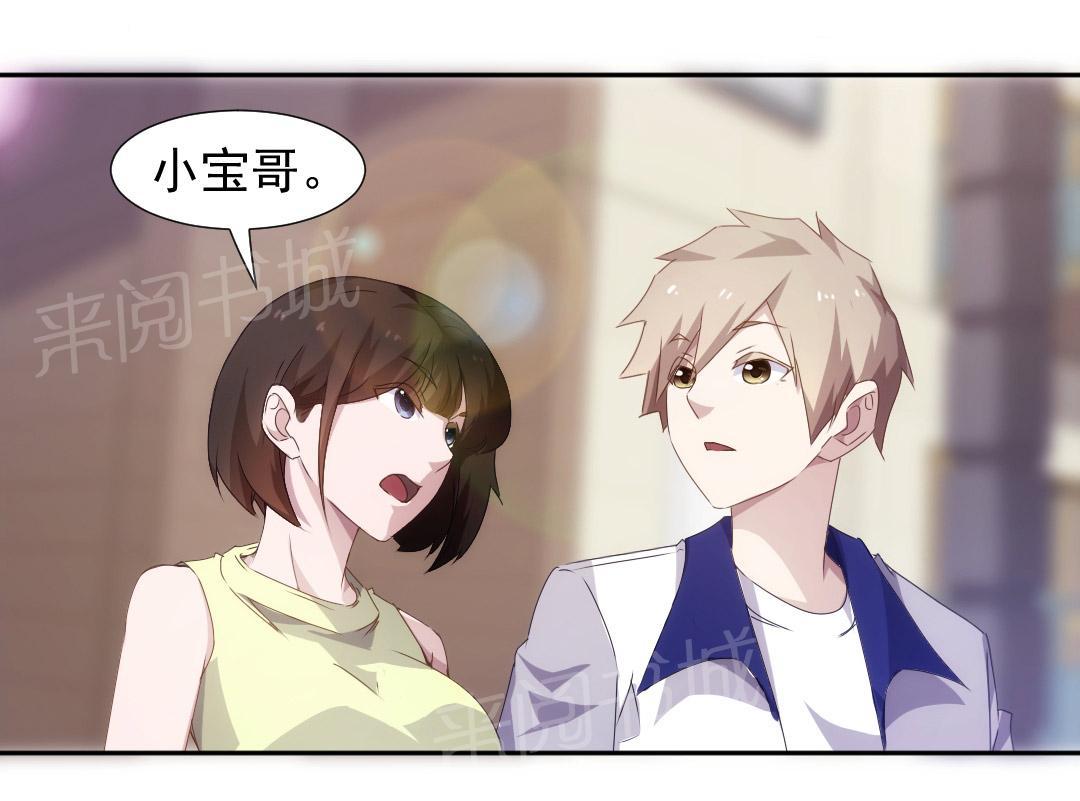 绝品小神医 第91话 第9页