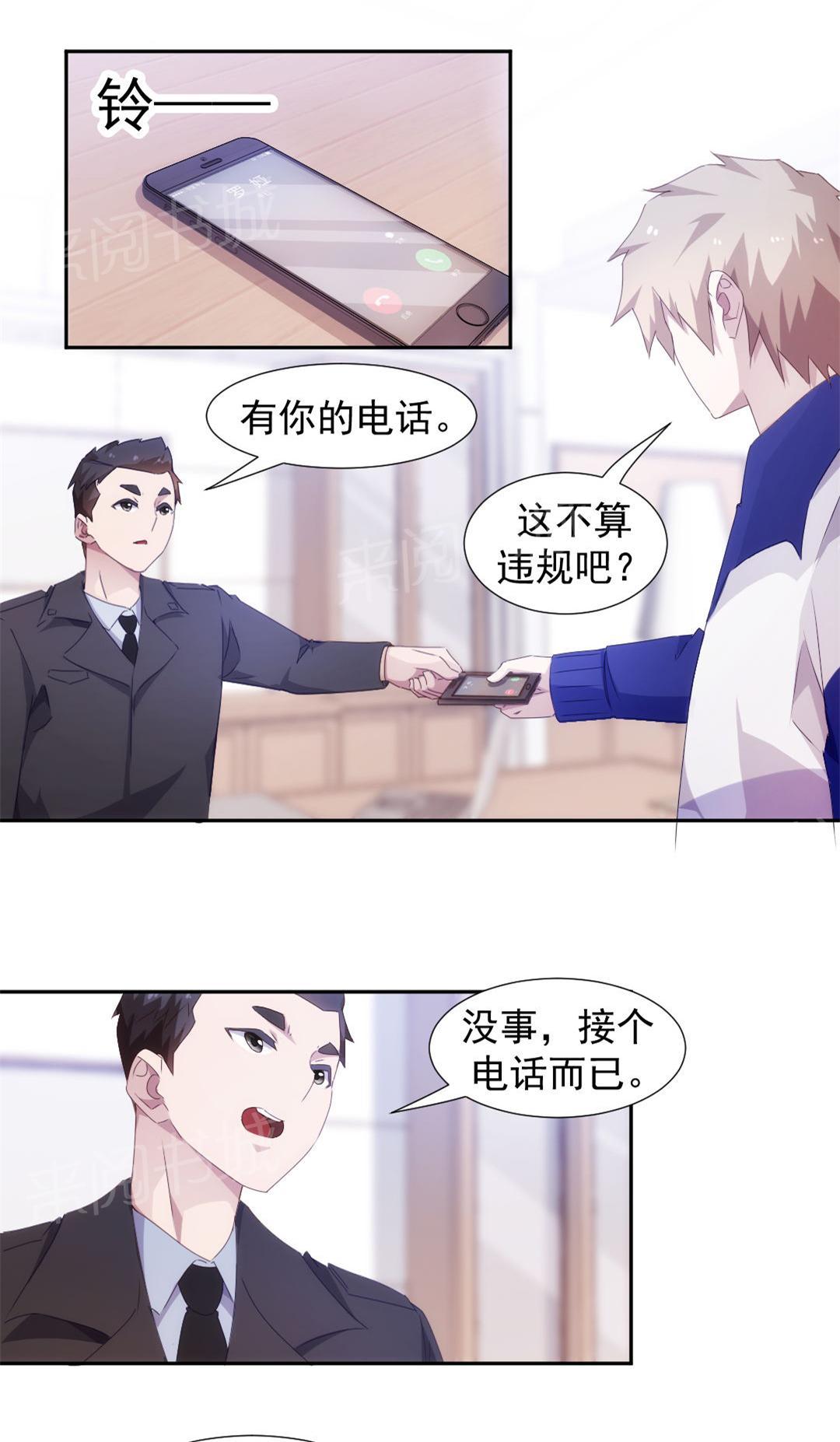 绝品小神医 第90话 第1页