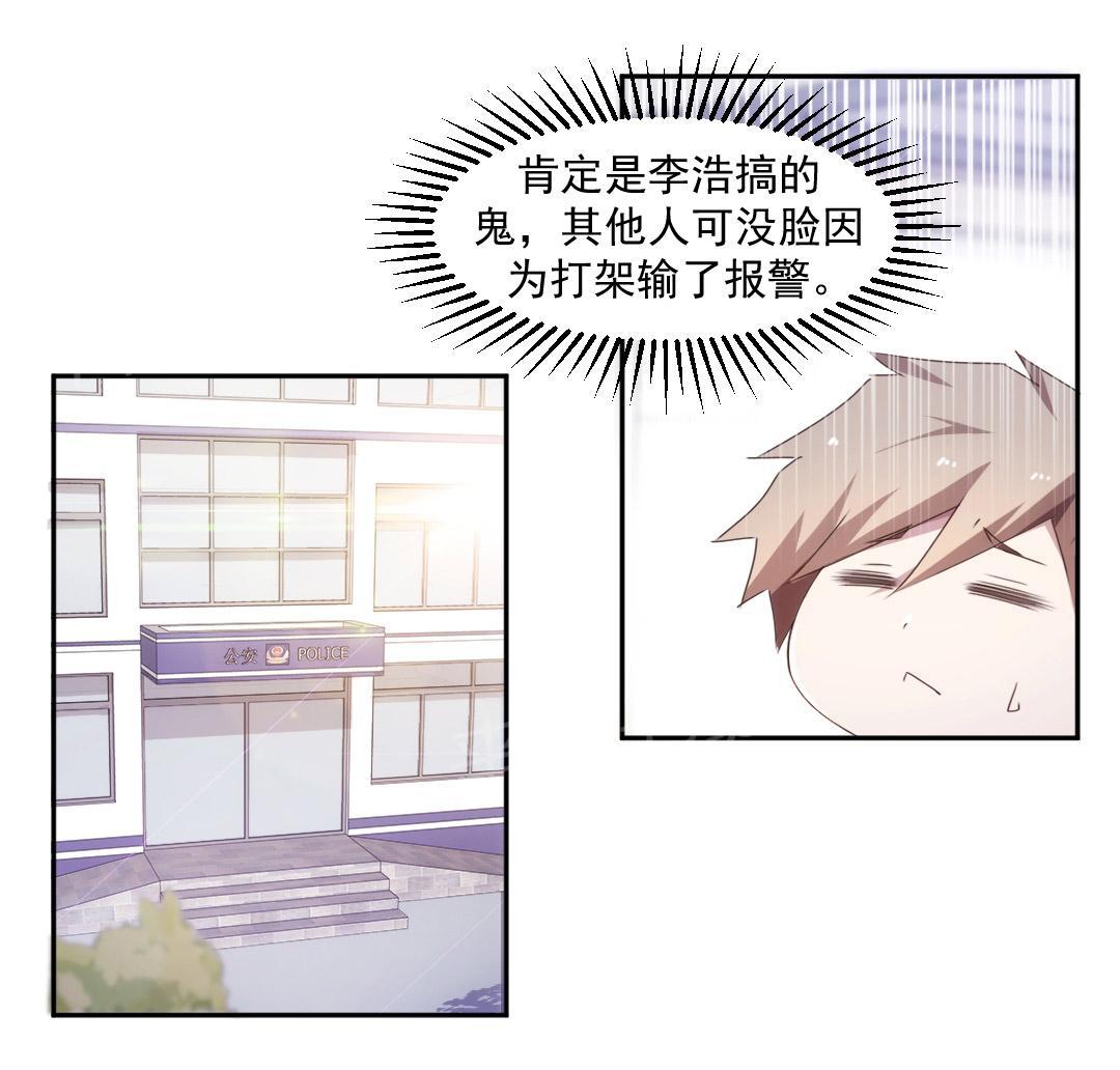 绝品小神医 第89话 第1页