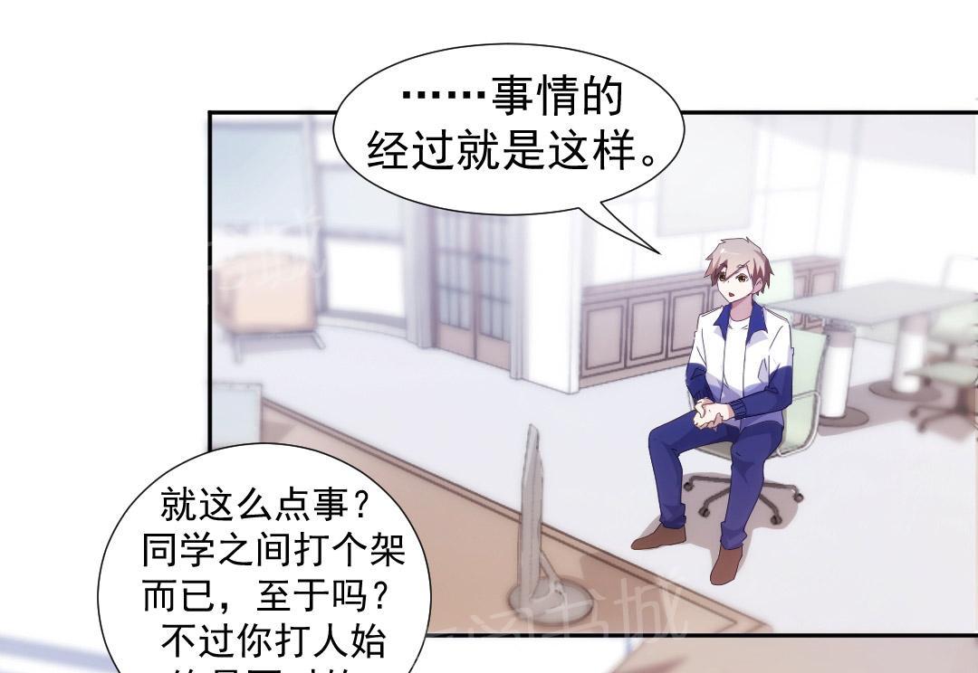 绝品小神医 第89话 第2页