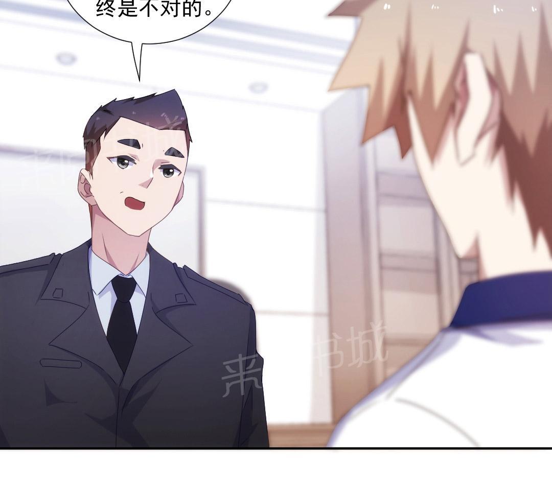 绝品小神医 第89话 第3页