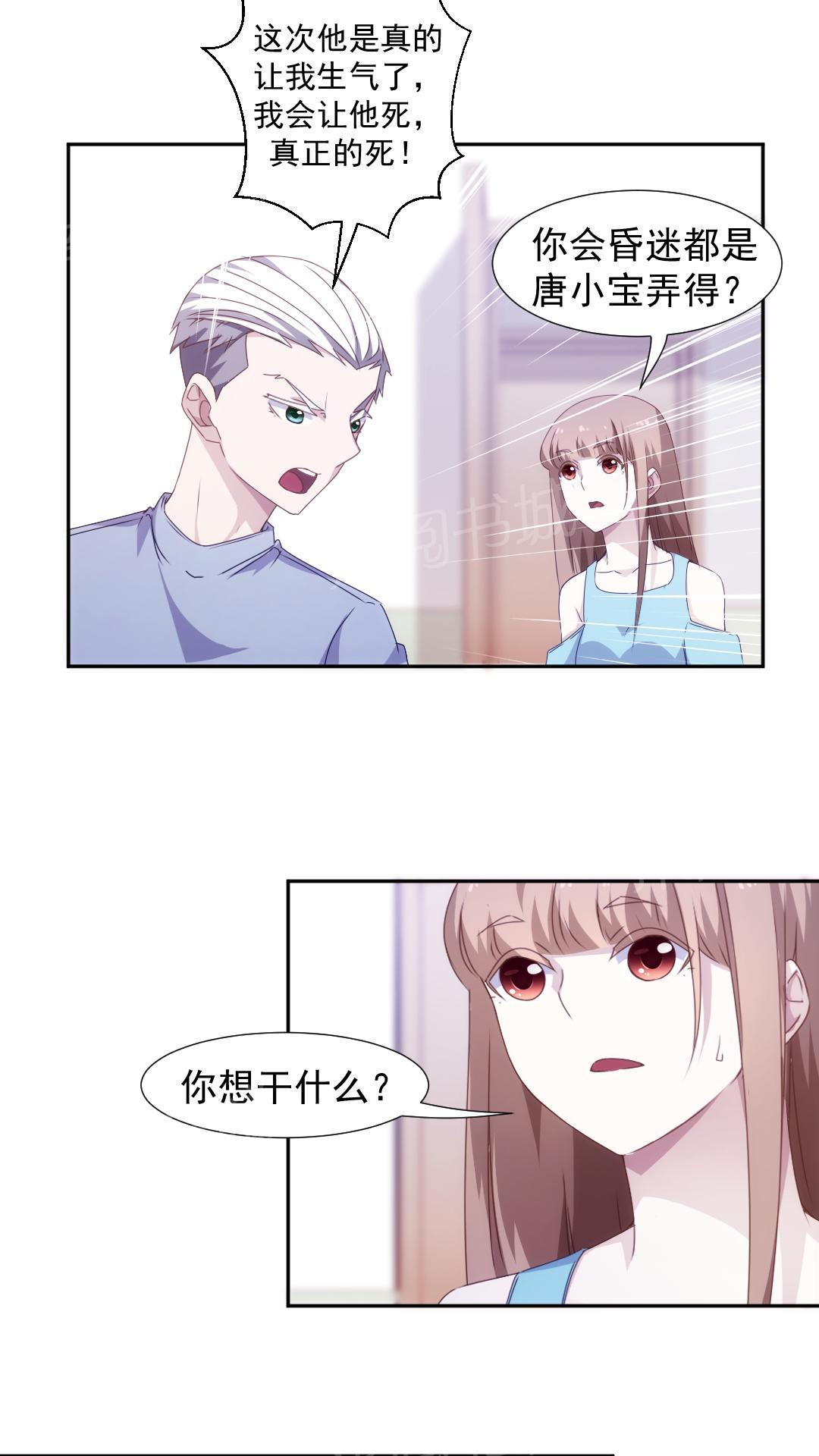 绝品小神医 第87话 第3页