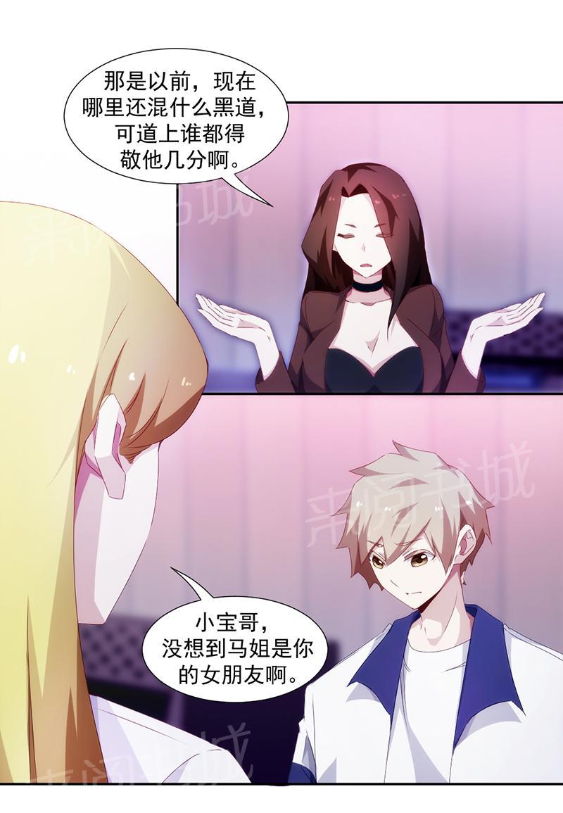 绝品小神医 第83话 第1页
