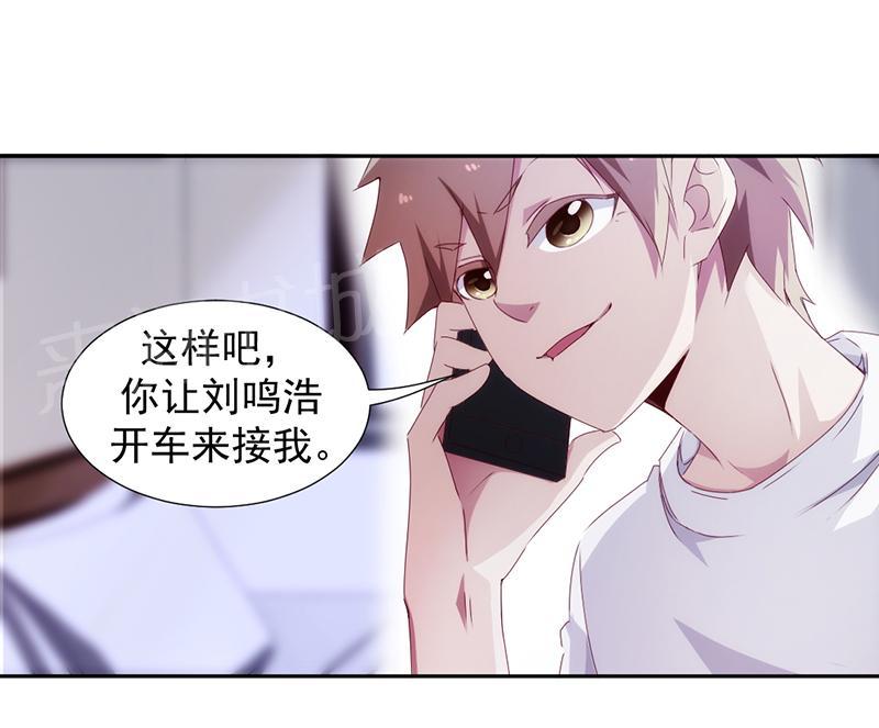 绝品小神医 第83话 第7页