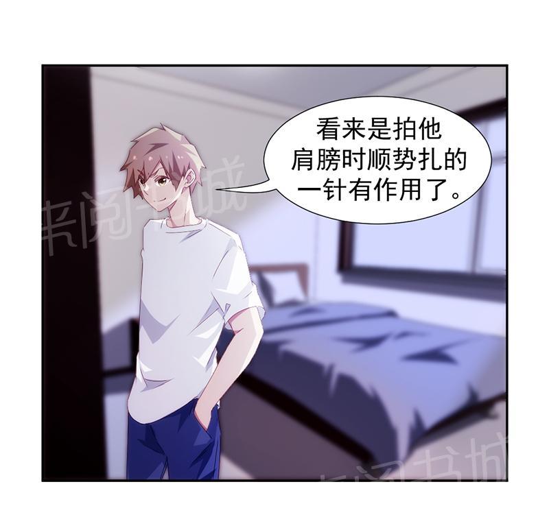 绝品小神医 第83话 第8页