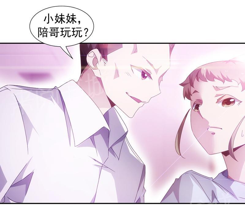 绝品小神医 第80话 第6页