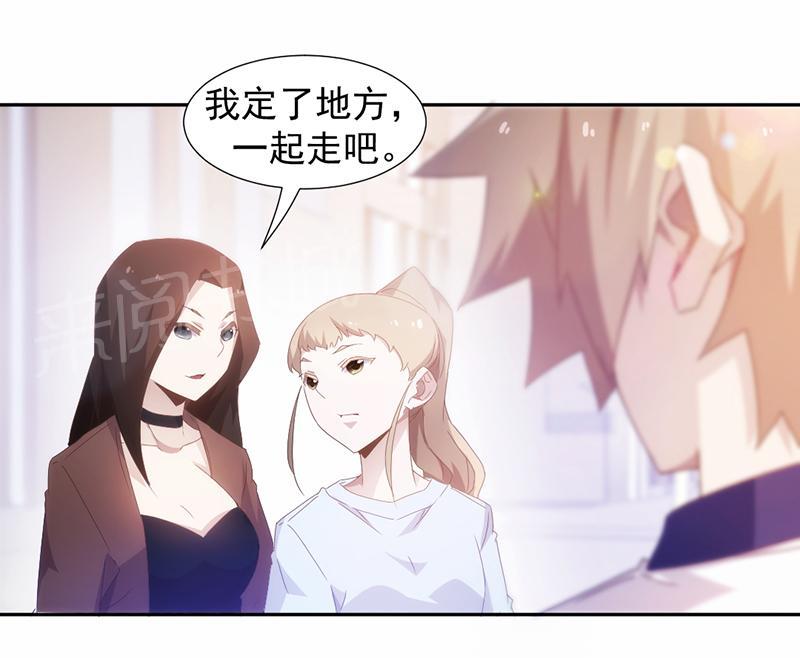 绝品小神医 第79话 第4页