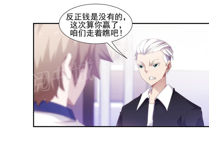 绝品小神医 第78话 第2页