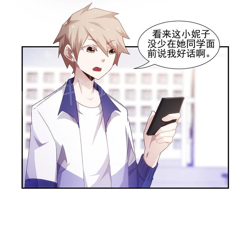 绝品小神医 第78话 第9页