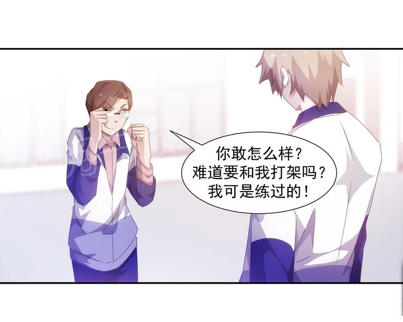 绝品小神医 第76话 第1页