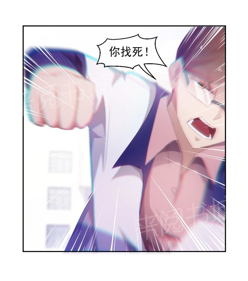绝品小神医 第76话 第7页