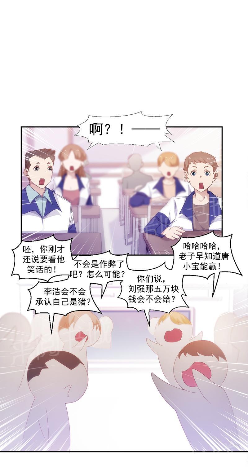绝品小神医 第75话 第1页