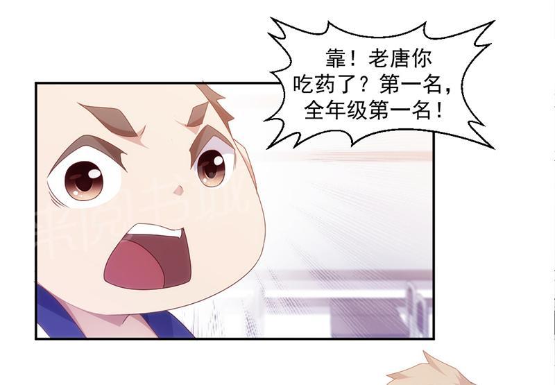 绝品小神医 第75话 第2页