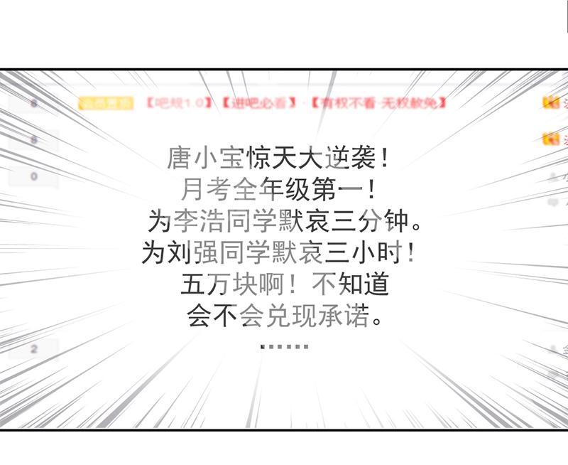 绝品小神医 第75话 第4页