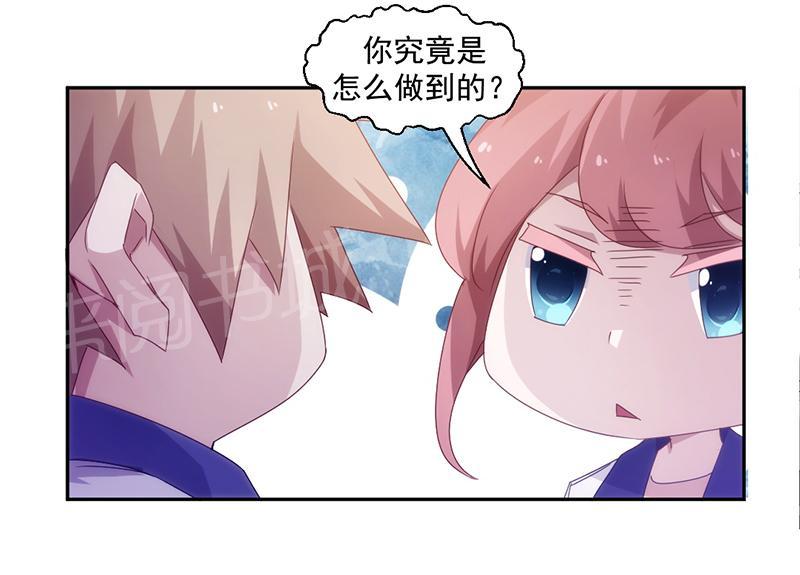 绝品小神医 第75话 第5页