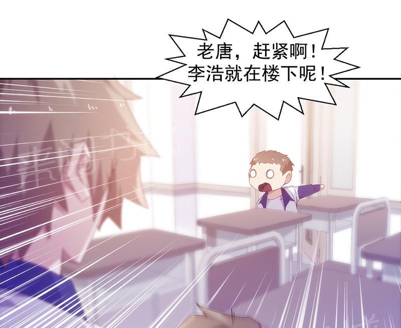 绝品小神医 第75话 第8页