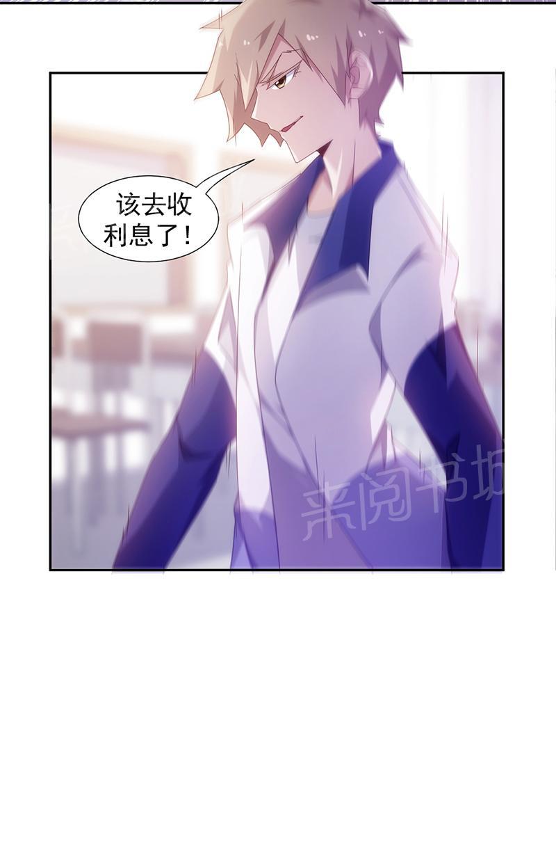 绝品小神医 第75话 第9页