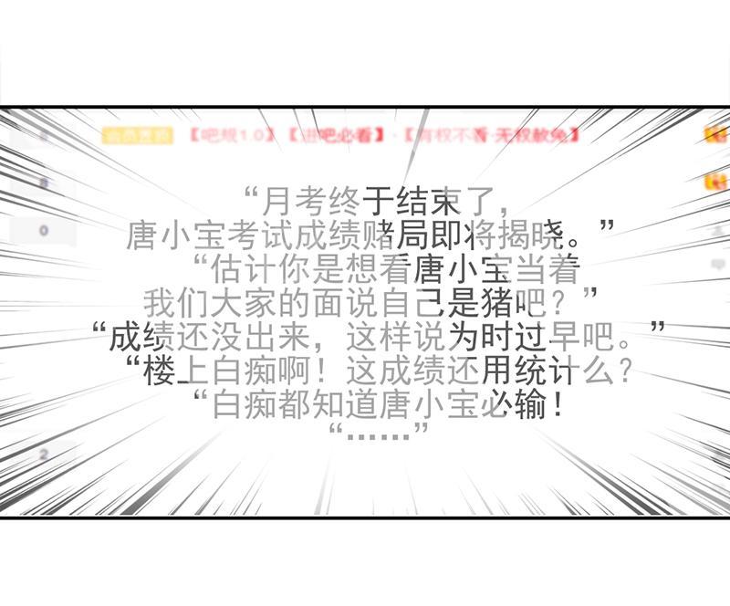 绝品小神医 第74话 第1页