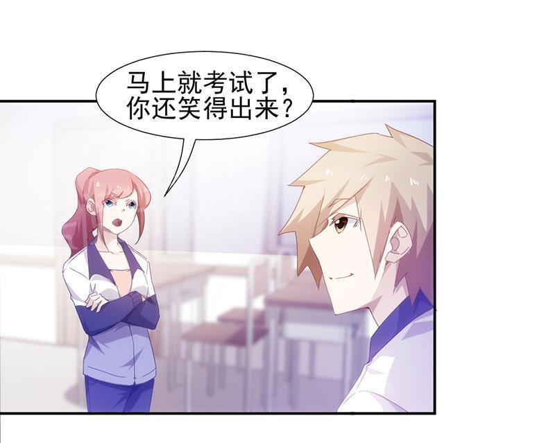 绝品小神医 第73话 第2页