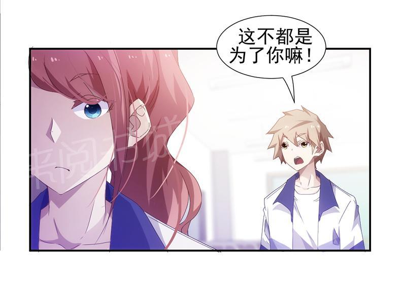 绝品小神医 第73话 第5页