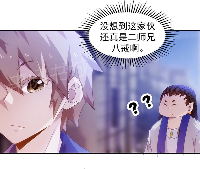 绝品小神医 第72话 第10页