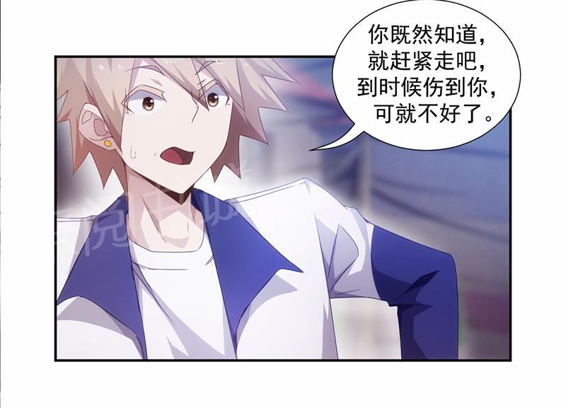 绝品小神医 第69话 第4页