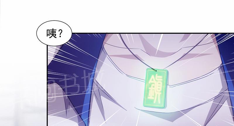 绝品小神医 第69话 第6页