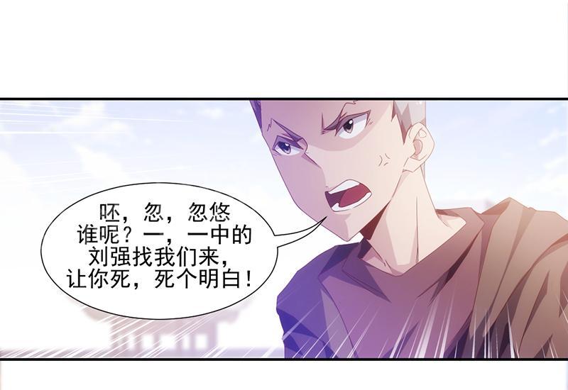 绝品小神医 第67话 第1页