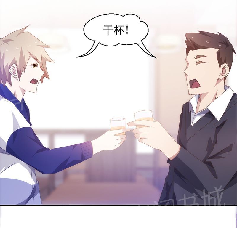 绝品小神医 第66话 第3页