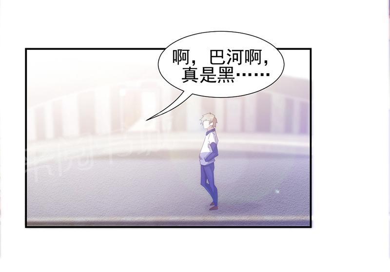 绝品小神医 第66话 第4页