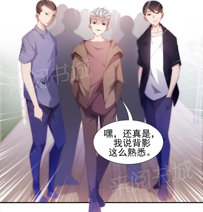 绝品小神医 第66话 第9页
