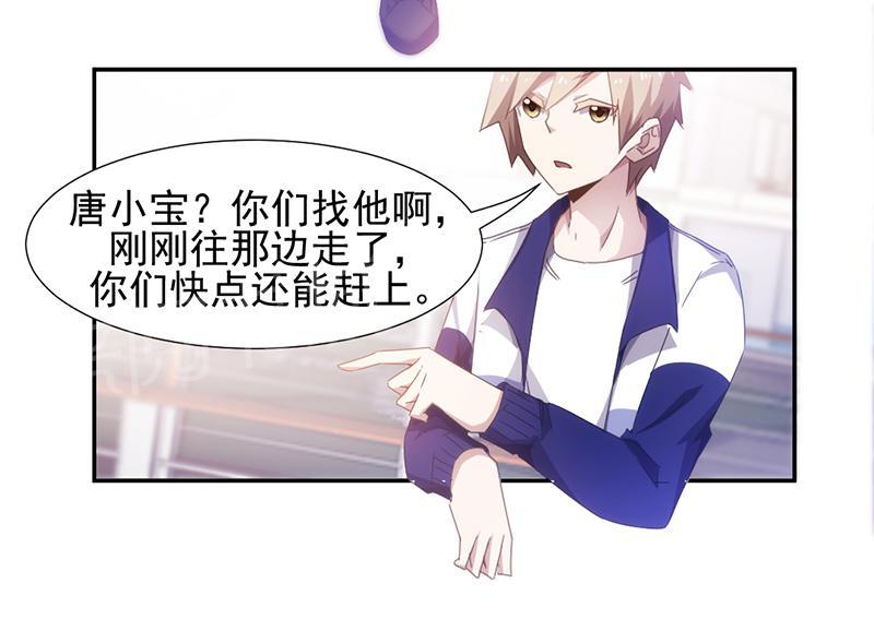 绝品小神医 第66话 第10页