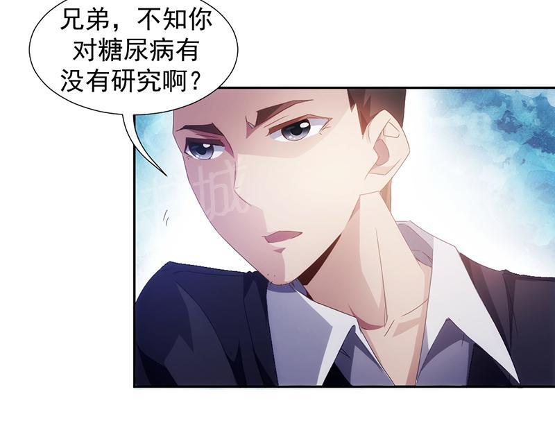 绝品小神医 第65话 第4页
