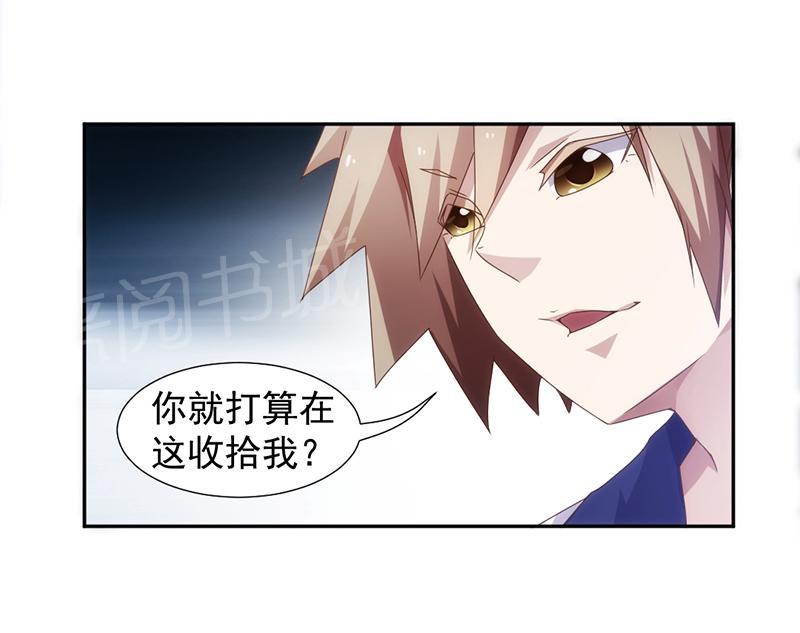 绝品小神医 第62话 第3页