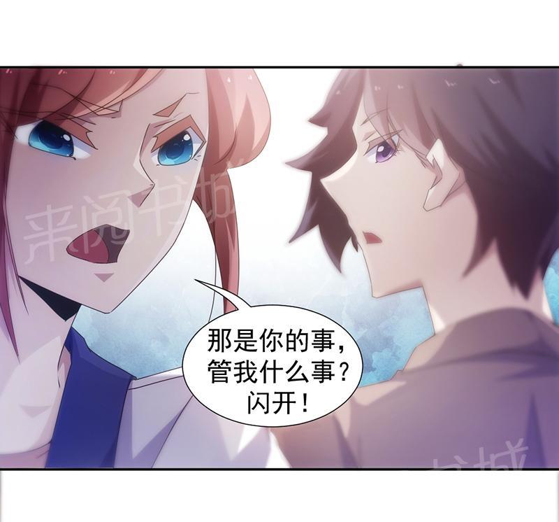 绝品小神医 第61话 第4页