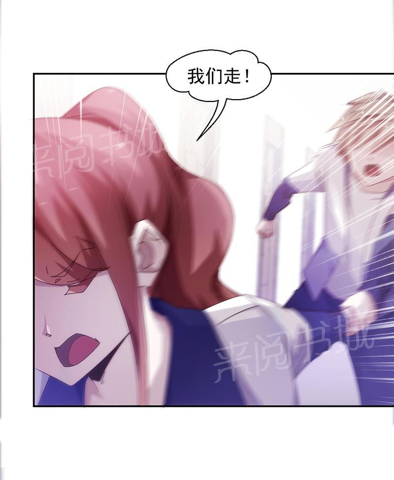 绝品小神医 第61话 第5页