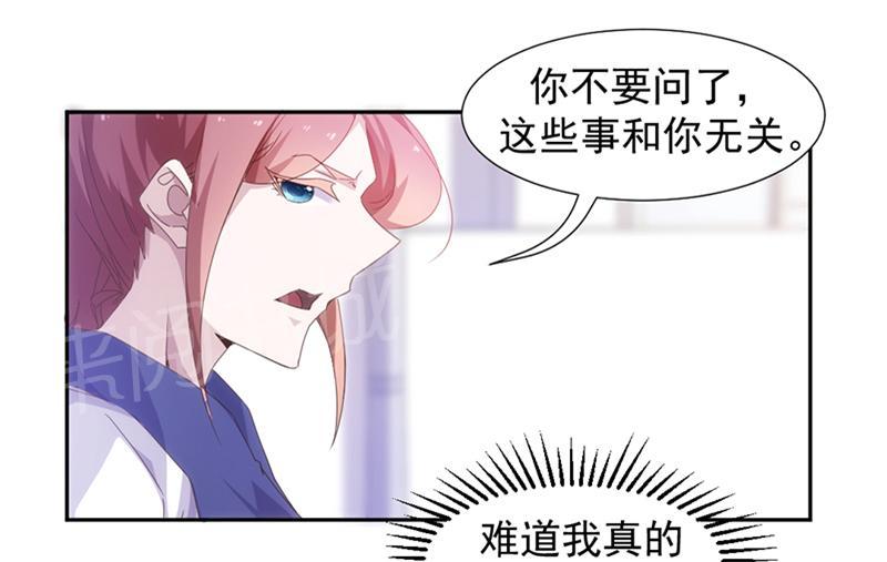 绝品小神医 第61话 第9页