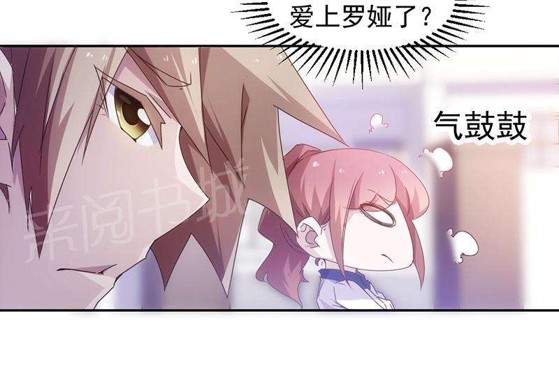 绝品小神医 第61话 第10页