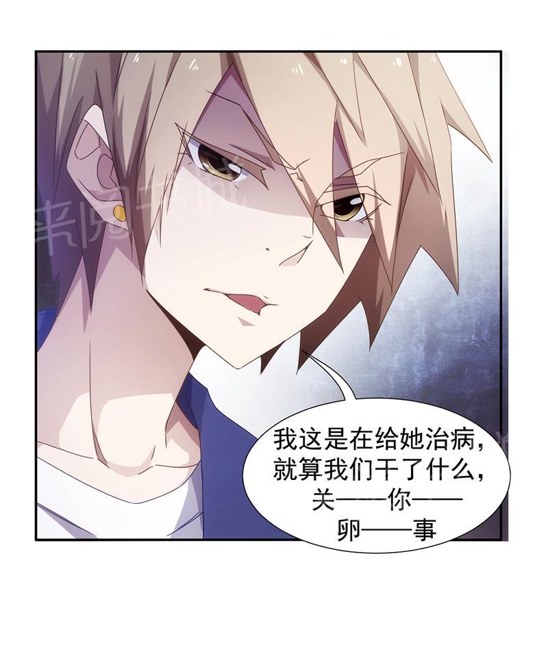 绝品小神医 第60话 第10页