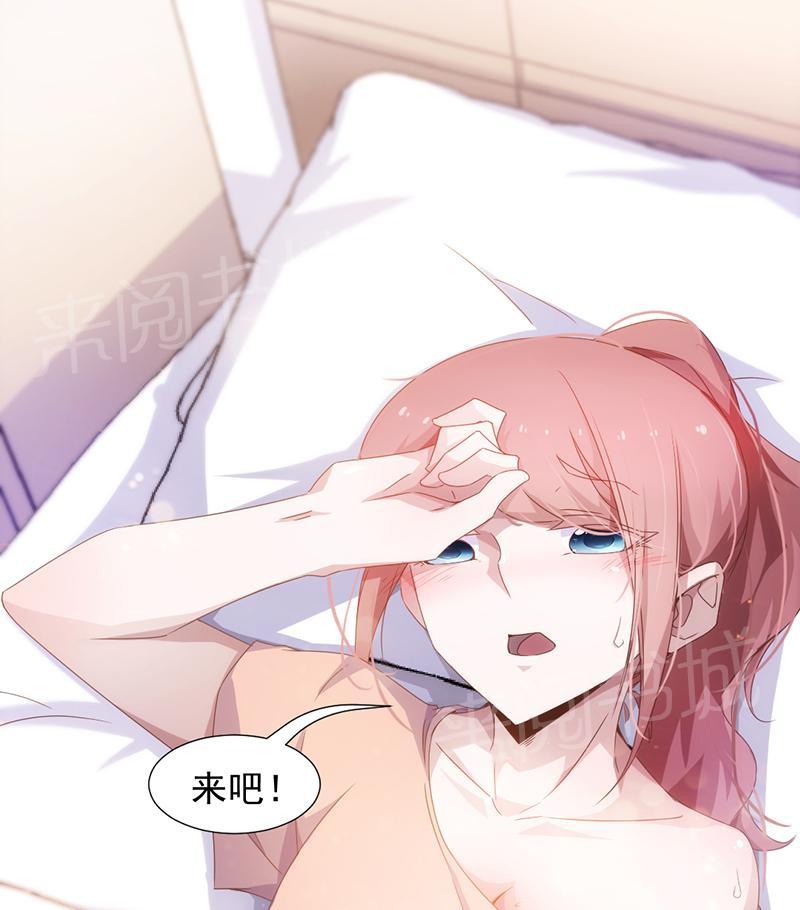 绝品小神医 第59话 第2页