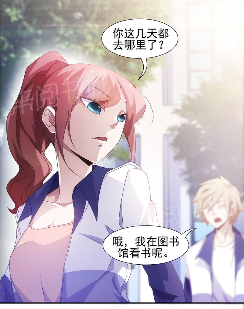 绝品小神医 第58话 第2页
