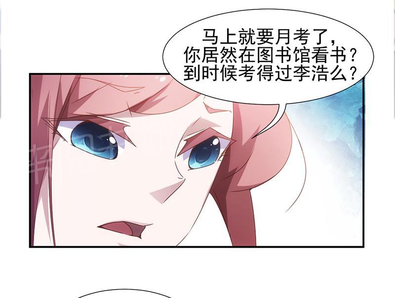 绝品小神医 第58话 第3页