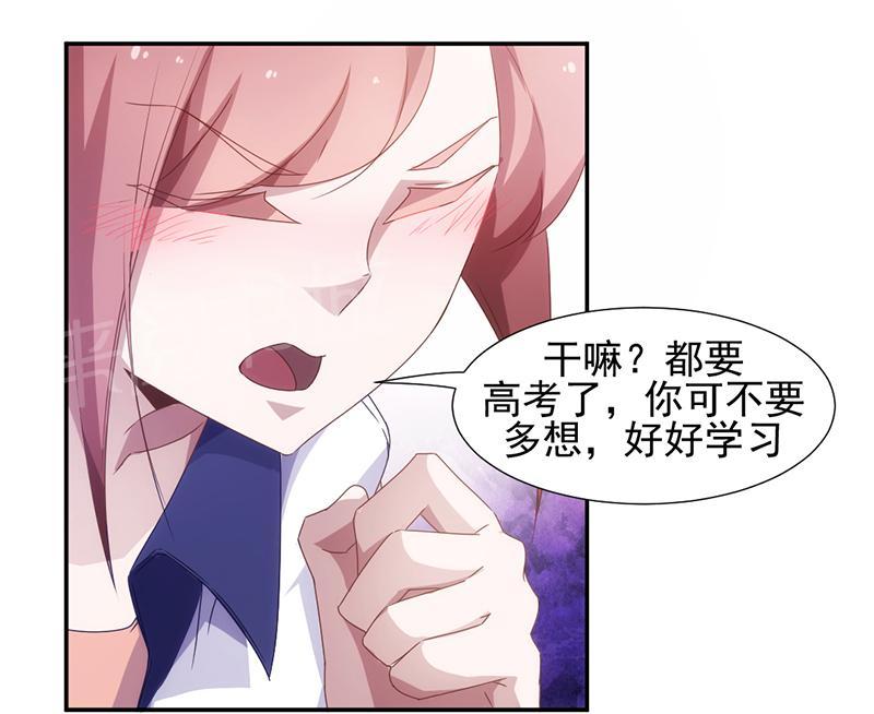 绝品小神医 第58话 第5页