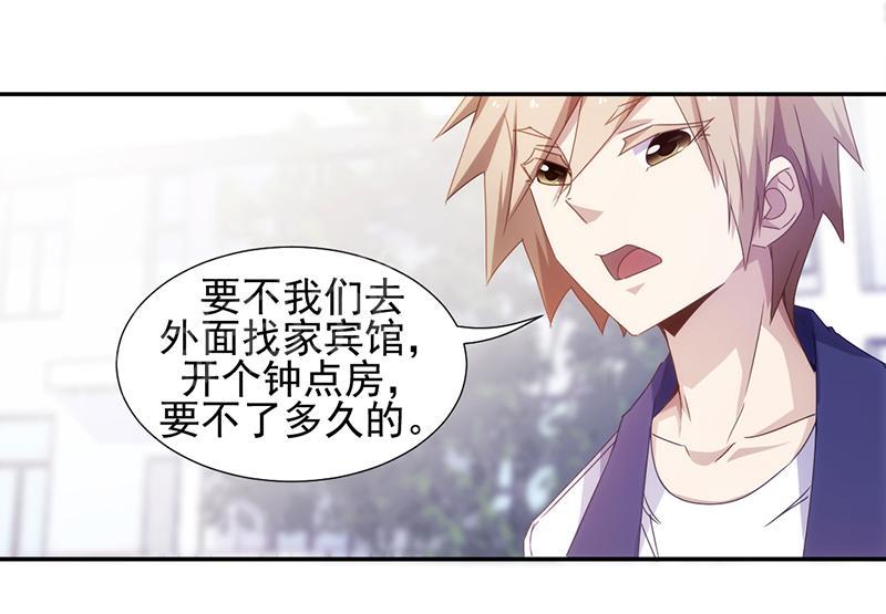 绝品小神医 第58话 第8页