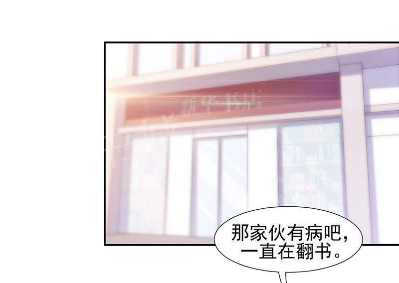 绝品小神医 第57话 第2页