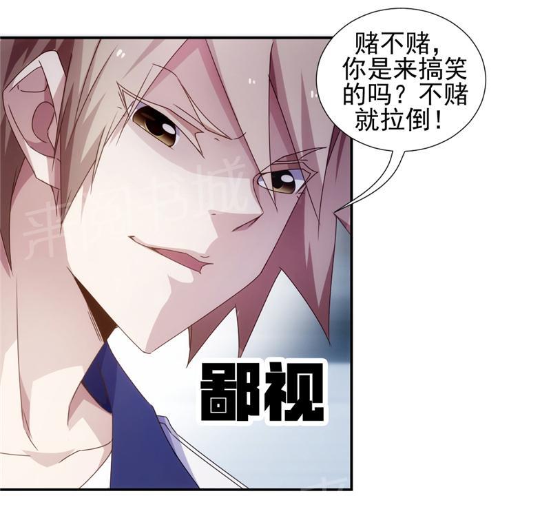 绝品小神医 第56话 第6页