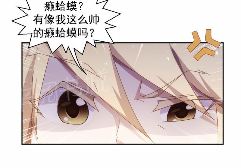 绝品小神医 第53话 第5页