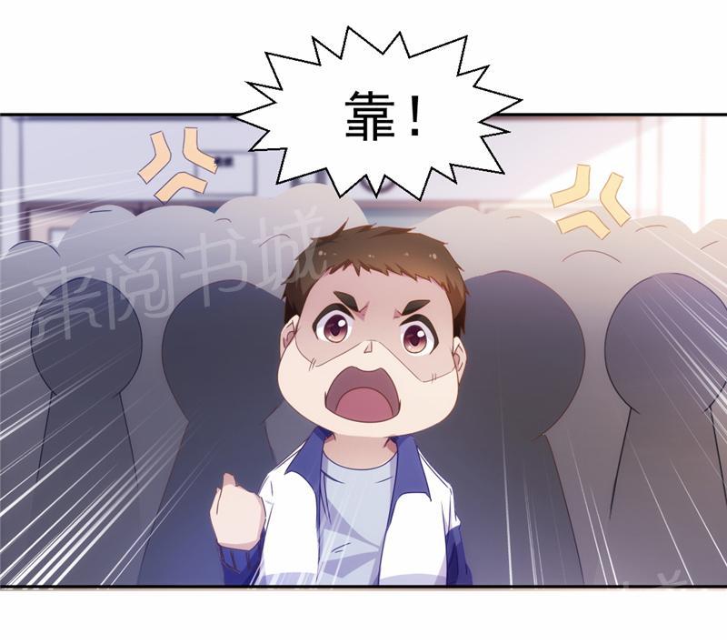 绝品小神医 第53话 第8页