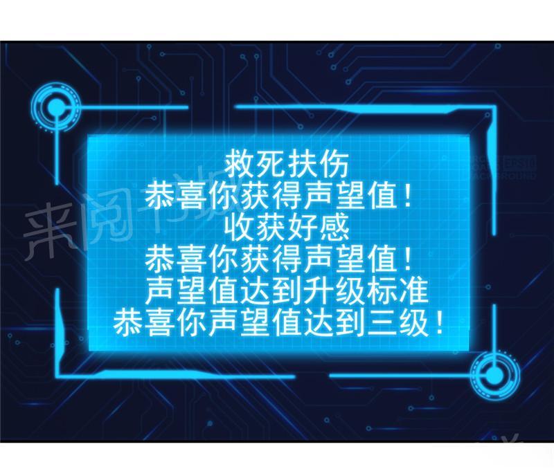 绝品小神医 第52话 第5页